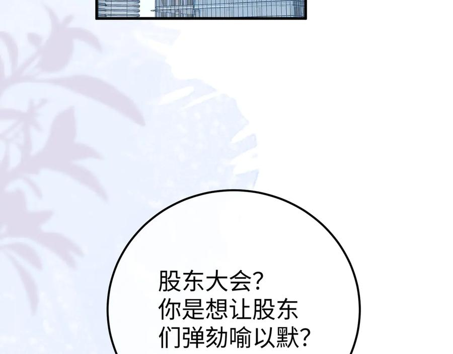 61.挑衅 第99页