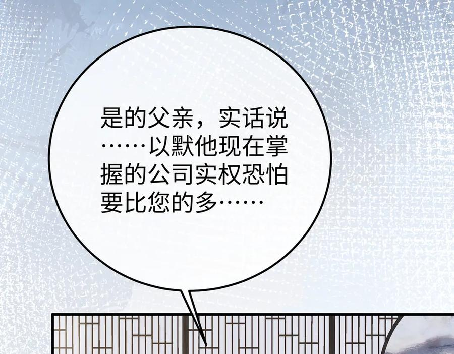 61.挑衅 第102页
