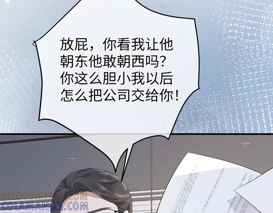 61.挑衅 第105页