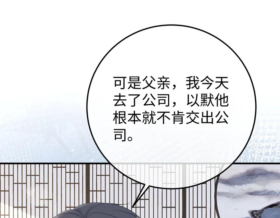 61.挑衅 第108页