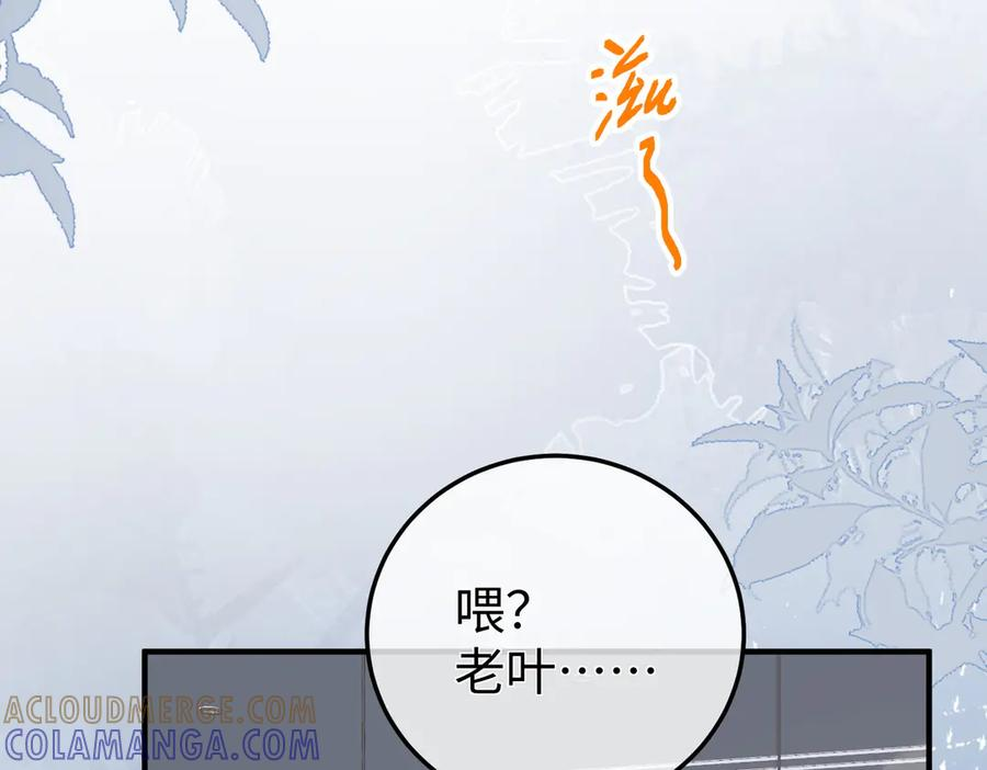 61.挑衅 第113页