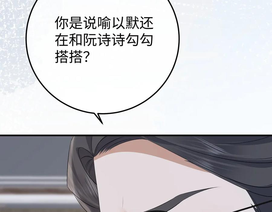 61.挑衅 第116页