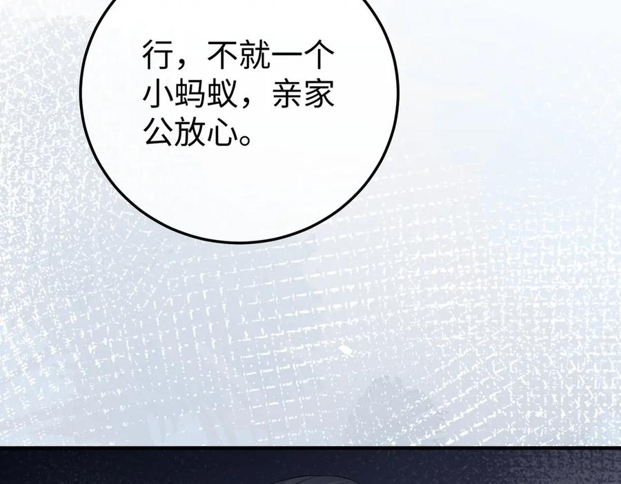 61.挑衅 第118页