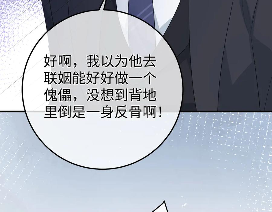 61.挑衅 第120页