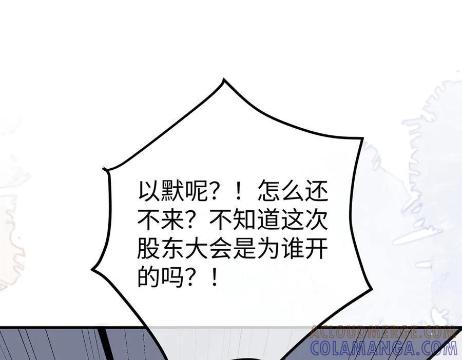 62.股东大会 第5页