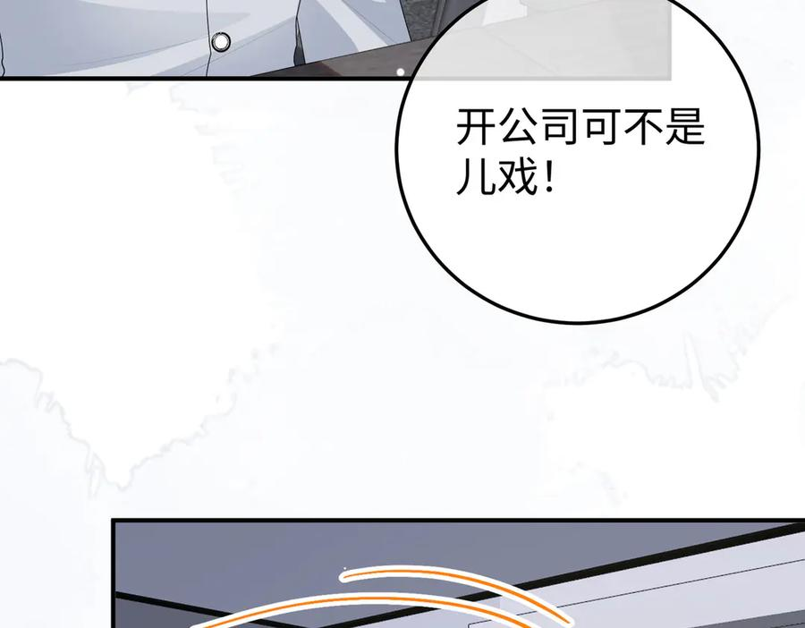 62.股东大会 第10页