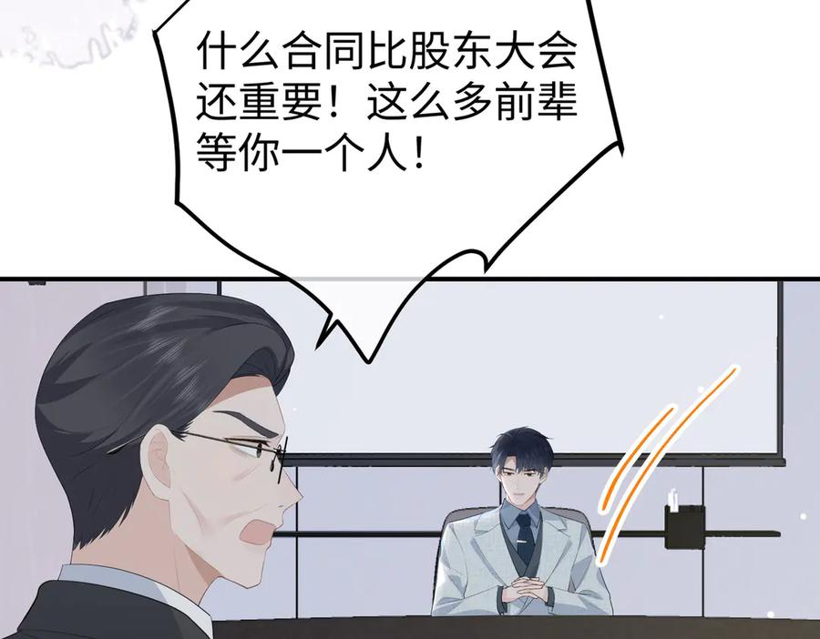 62.股东大会 第15页