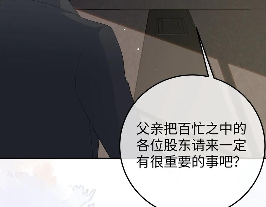 62.股东大会 第16页