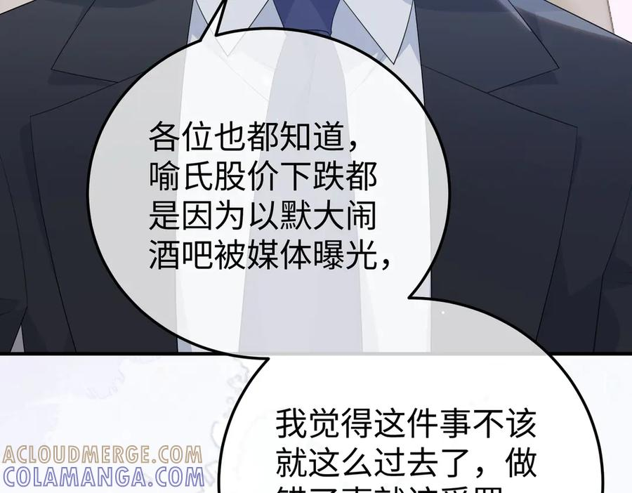 62.股东大会 第21页