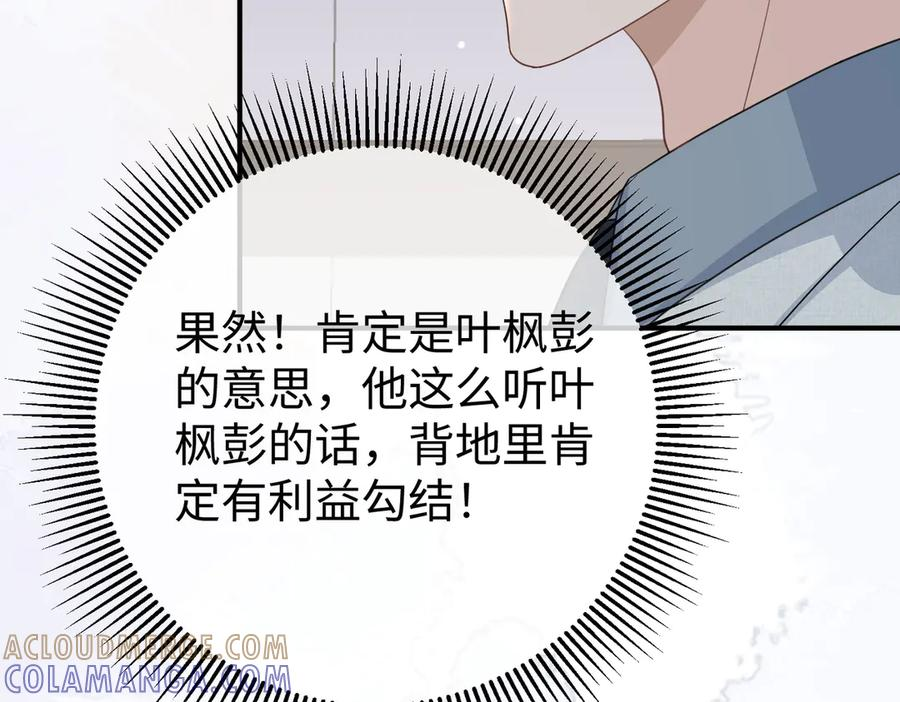 62.股东大会 第29页
