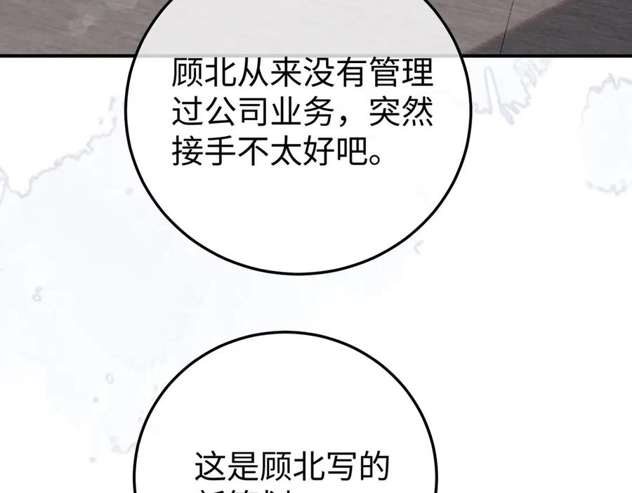 62.股东大会 第34页