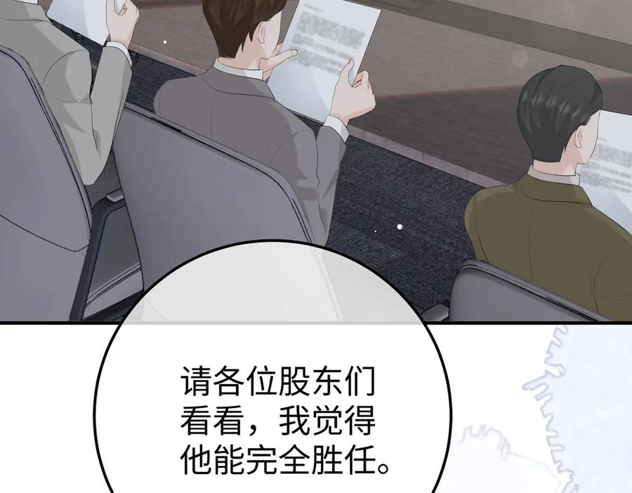 62.股东大会 第36页