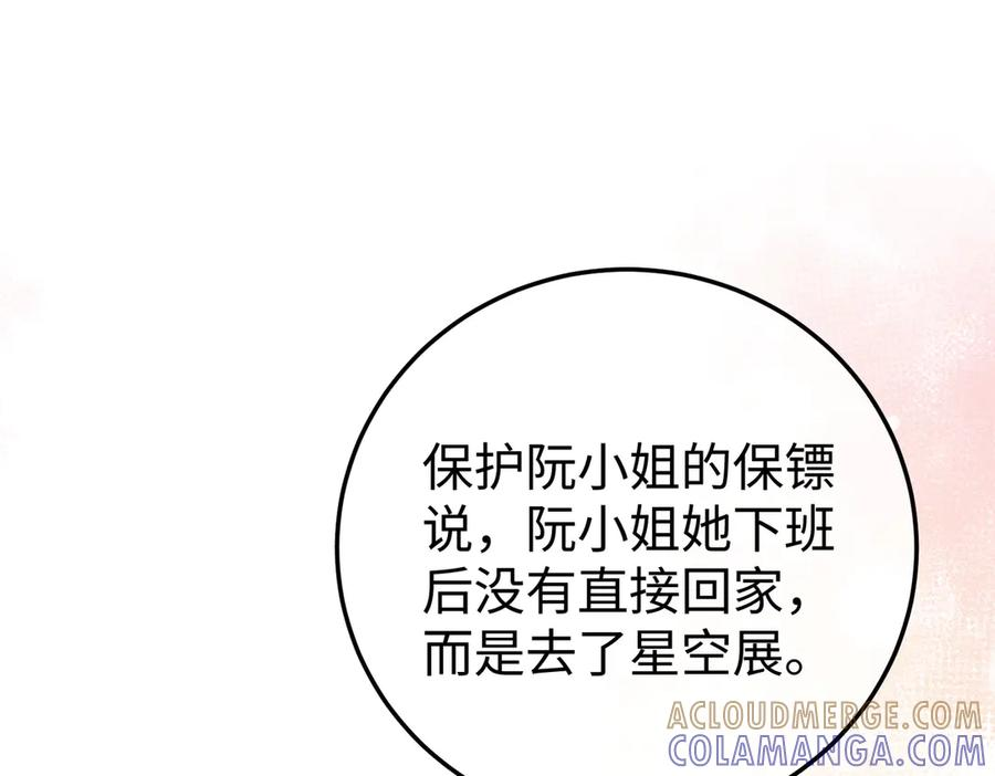 62.股东大会 第93页