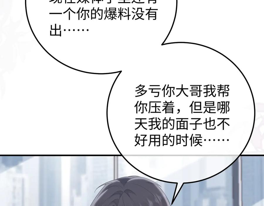 64.筹码 第10页
