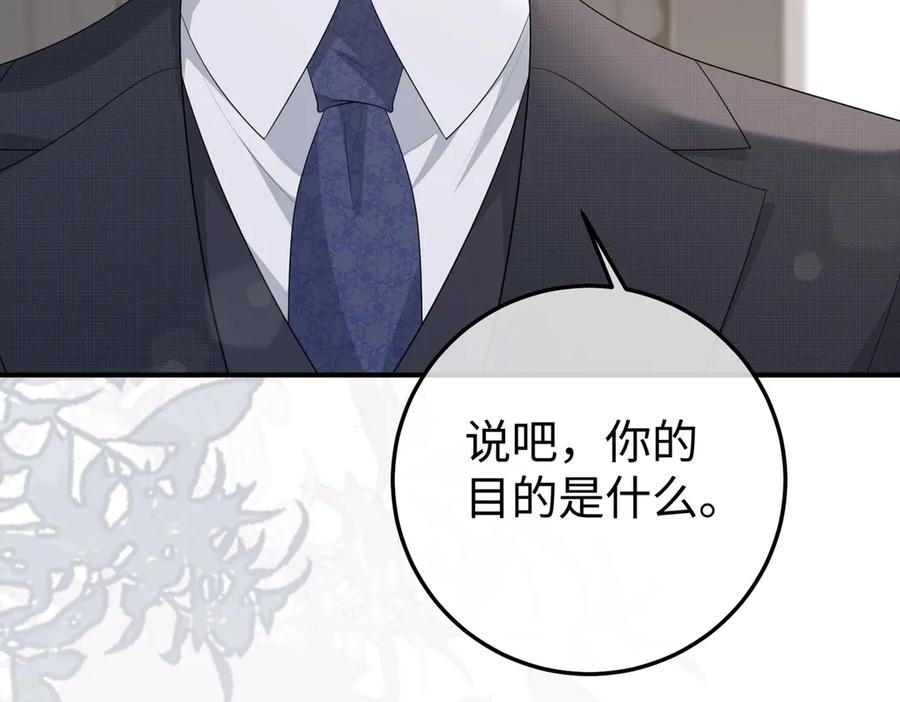 64.筹码 第15页