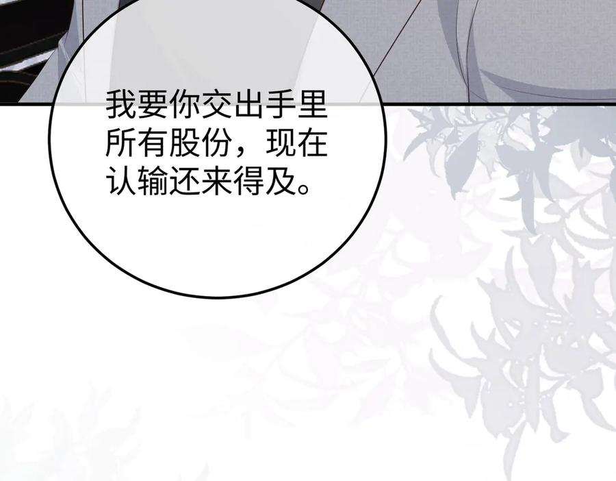 64.筹码 第18页