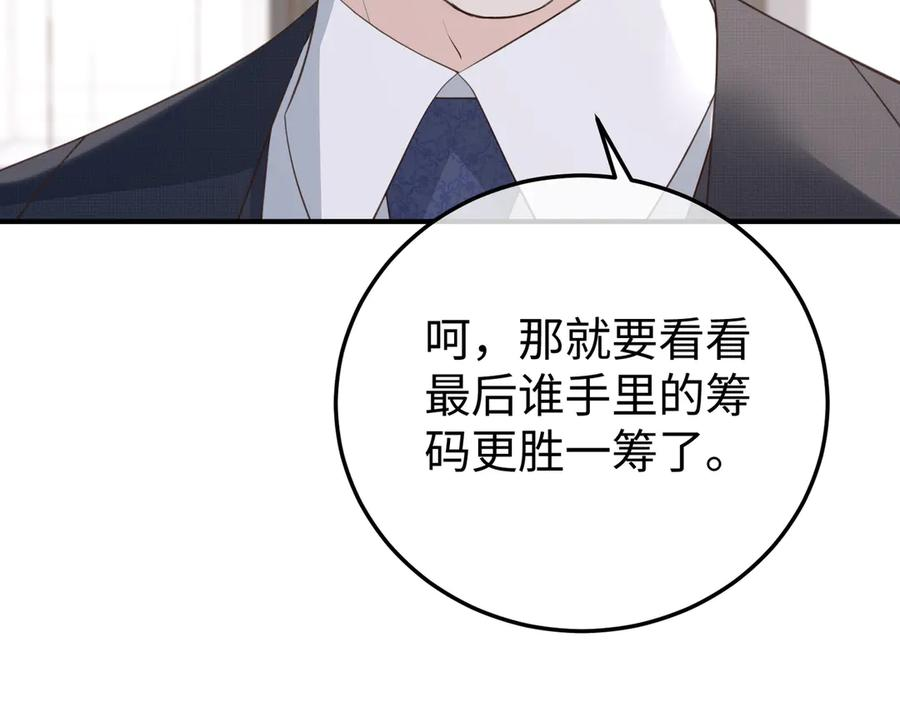 64.筹码 第20页