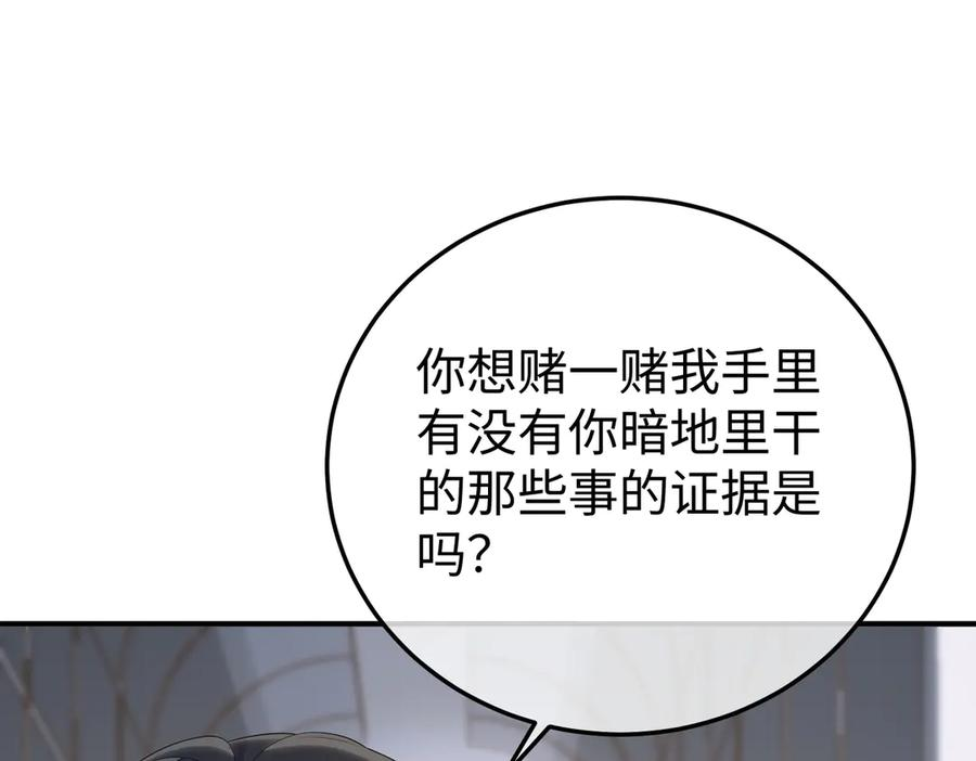 64.筹码 第22页