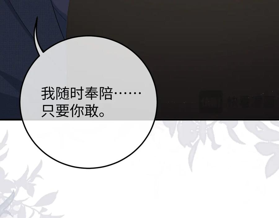 64.筹码 第24页