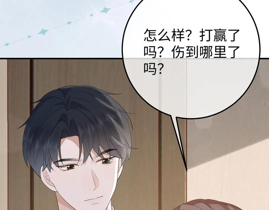 64.筹码 第39页