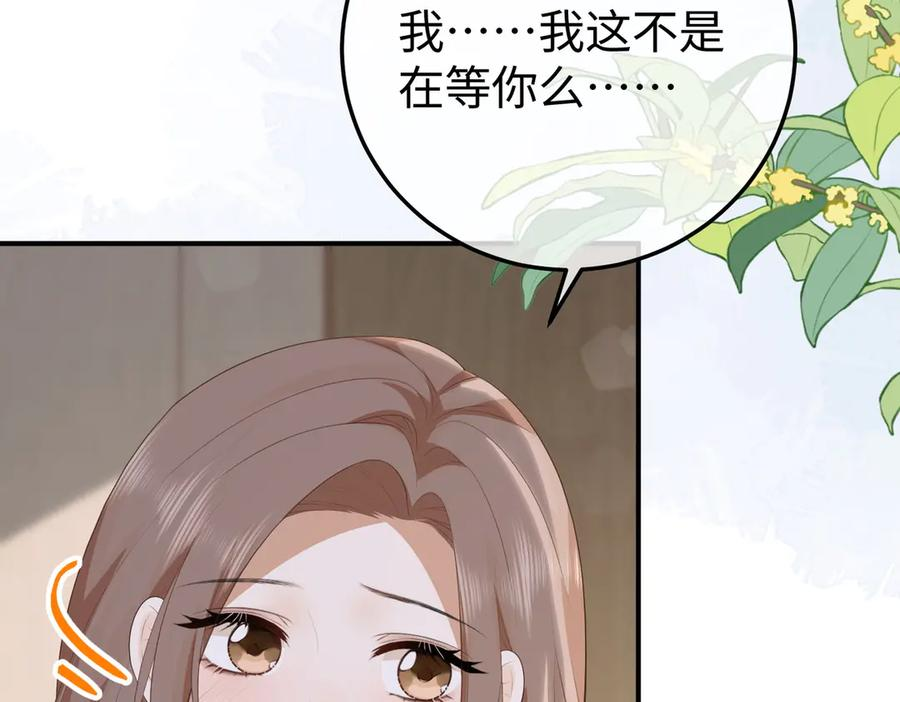 64.筹码 第44页