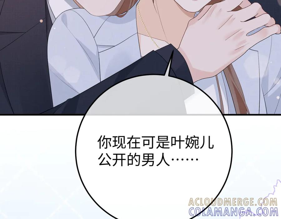 64.筹码 第61页
