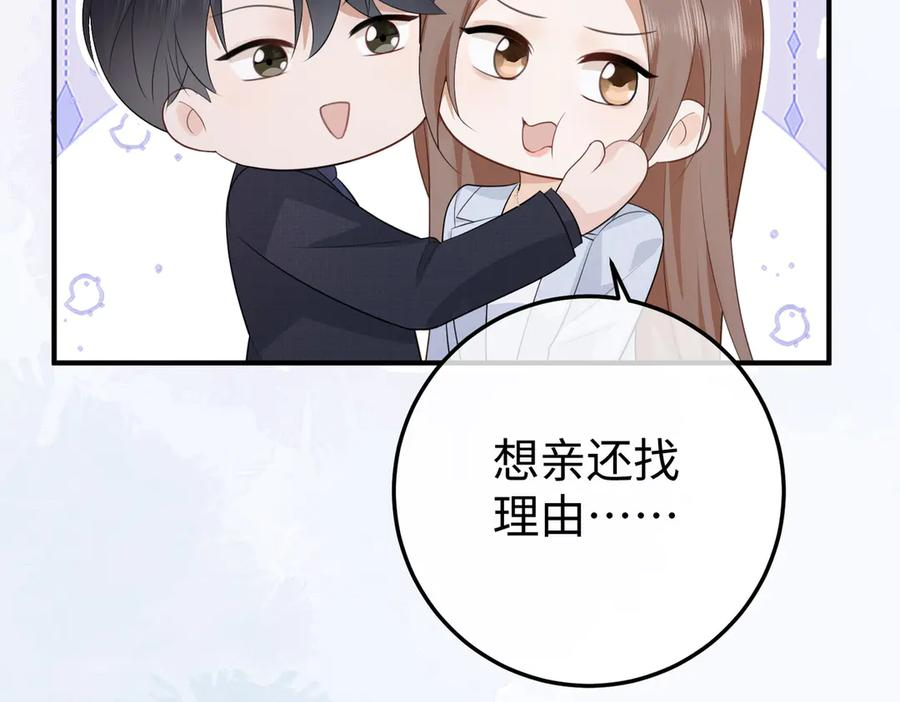 64.筹码 第67页