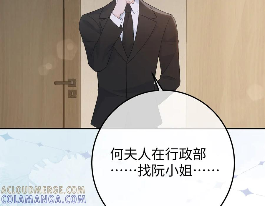 64.筹码 第69页