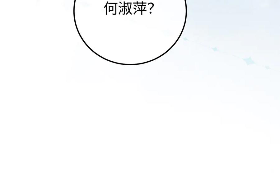 64.筹码 第72页