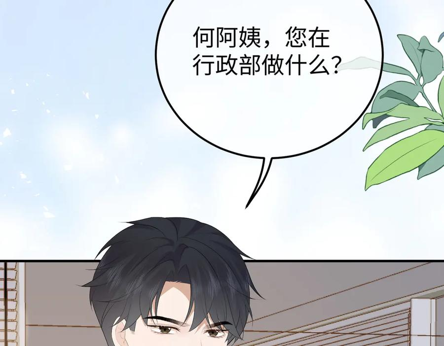 64.筹码 第75页
