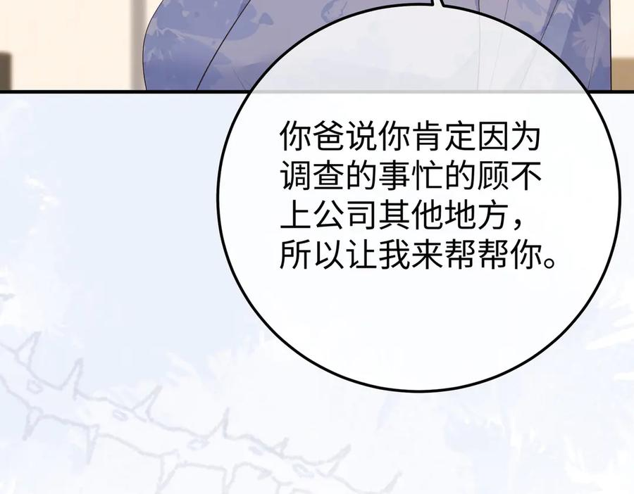 64.筹码 第80页