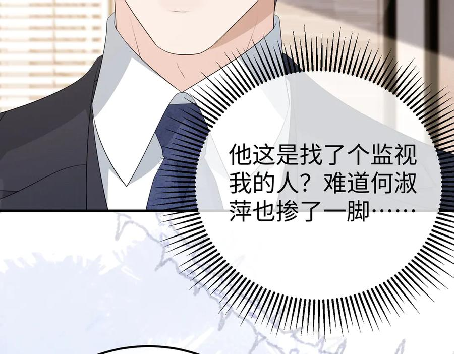 64.筹码 第82页