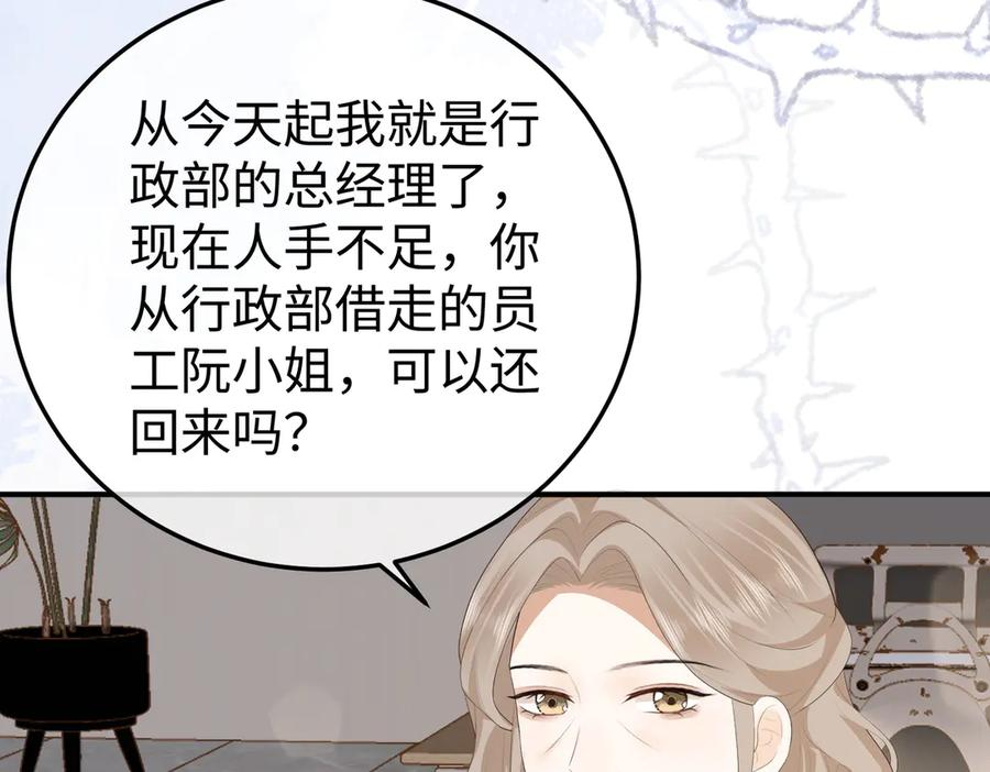 64.筹码 第83页