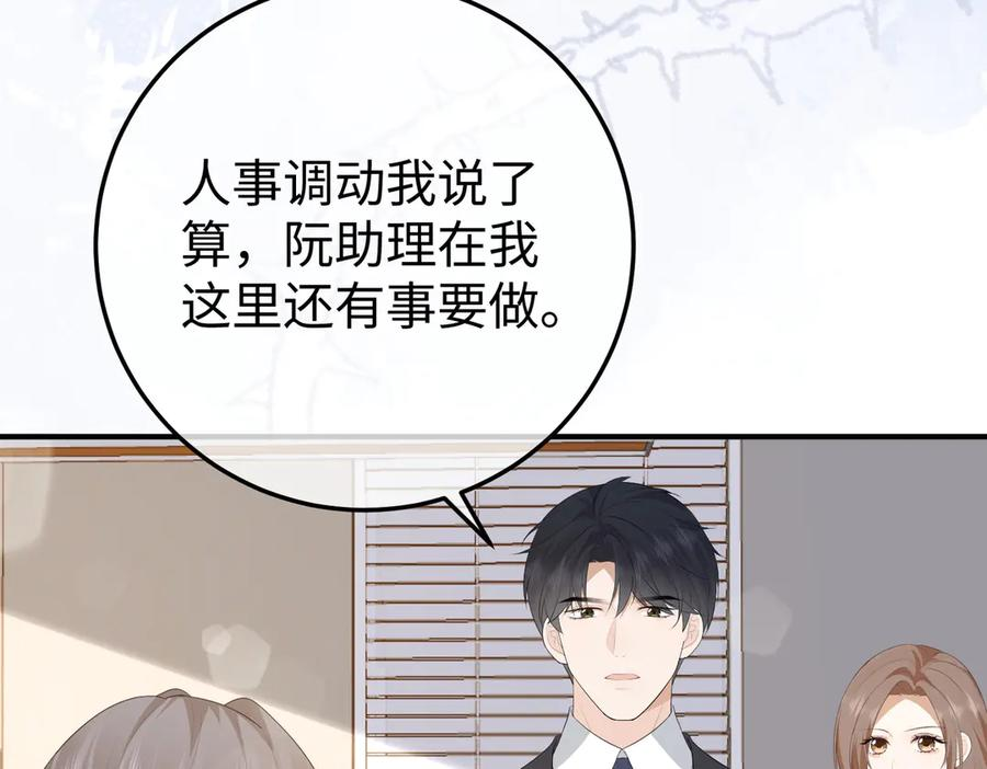 64.筹码 第86页
