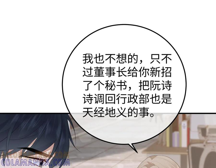 64.筹码 第89页