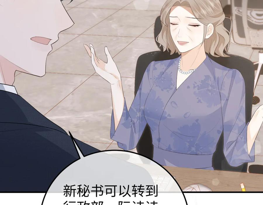 64.筹码 第90页