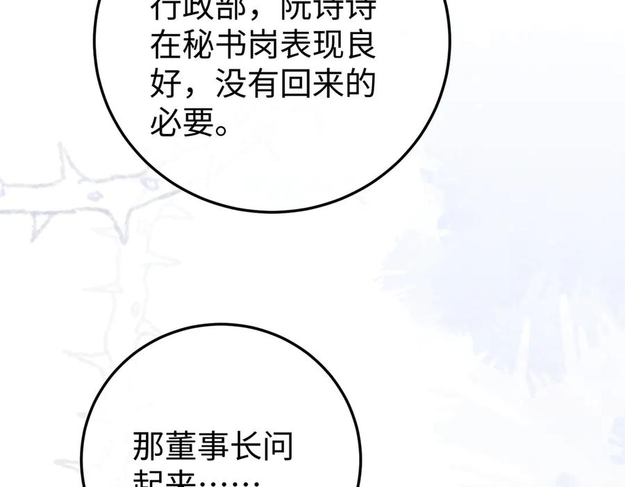 64.筹码 第91页