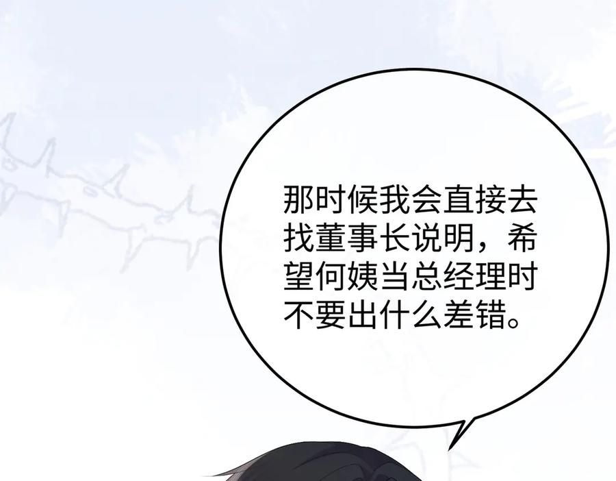 64.筹码 第94页