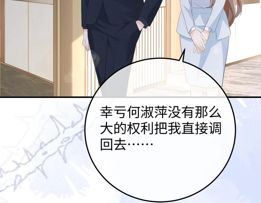 64.筹码 第102页