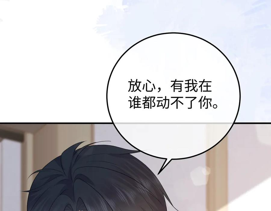 64.筹码 第103页
