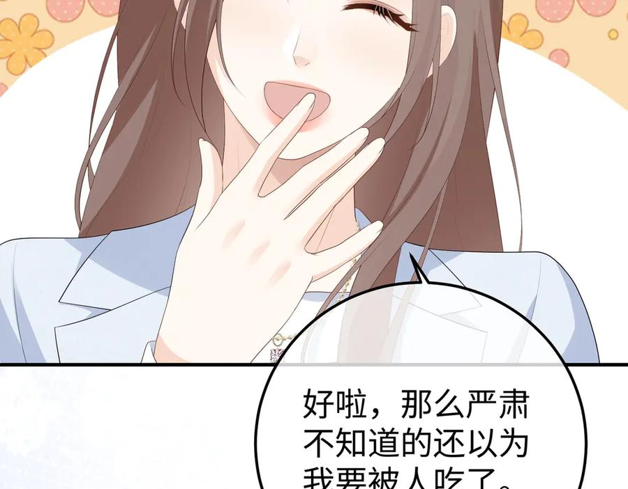 64.筹码 第108页
