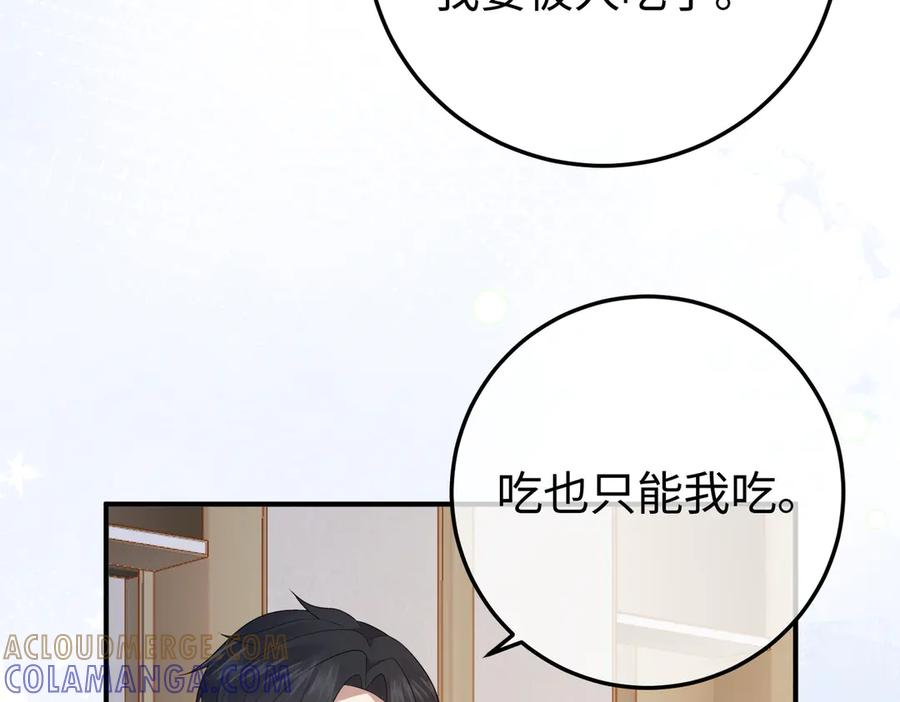 64.筹码 第109页