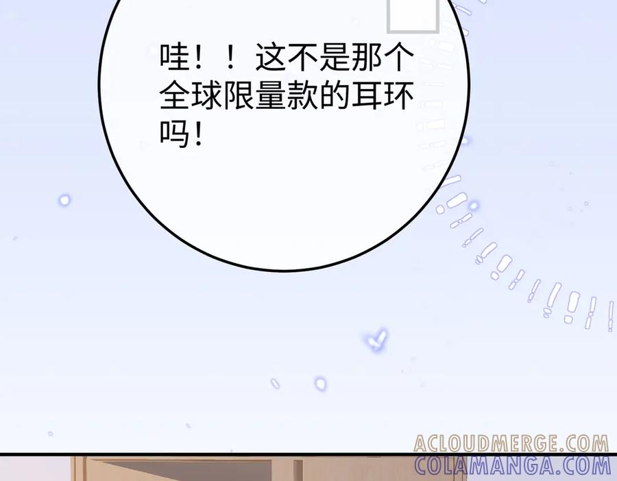 64.筹码 第117页