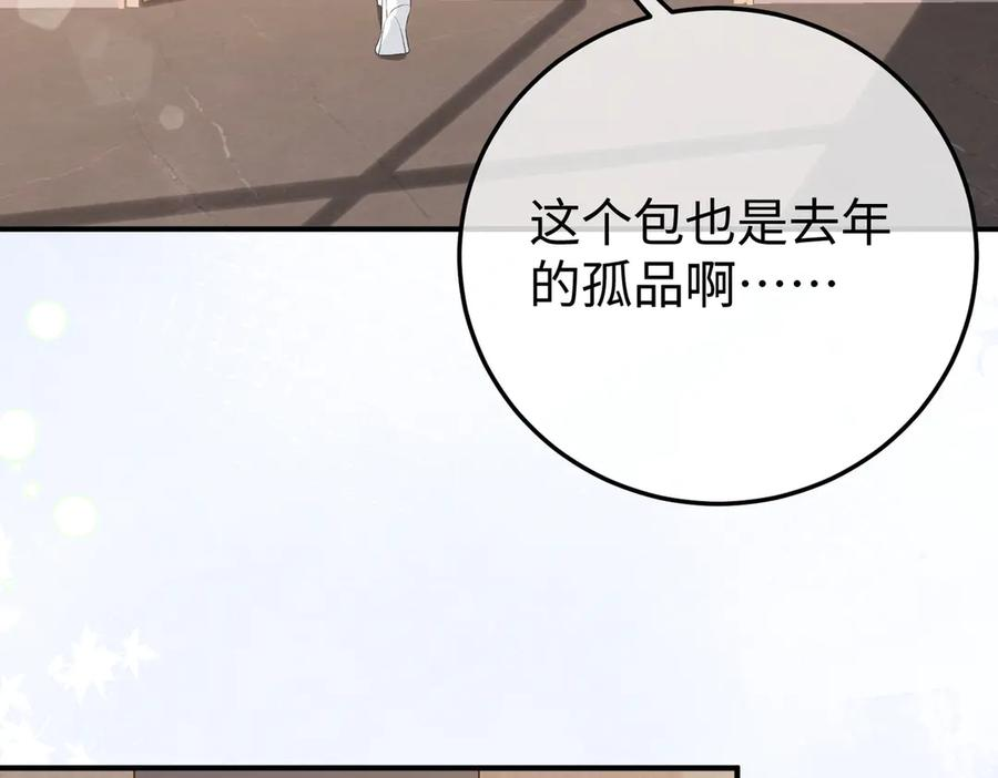 64.筹码 第119页