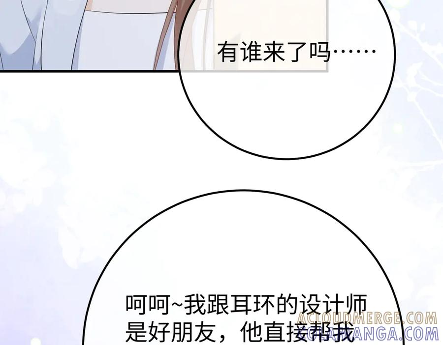 64.筹码 第121页