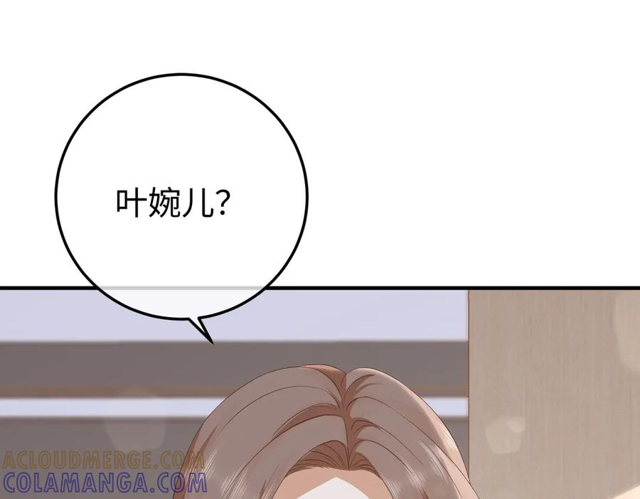 64.筹码 第125页