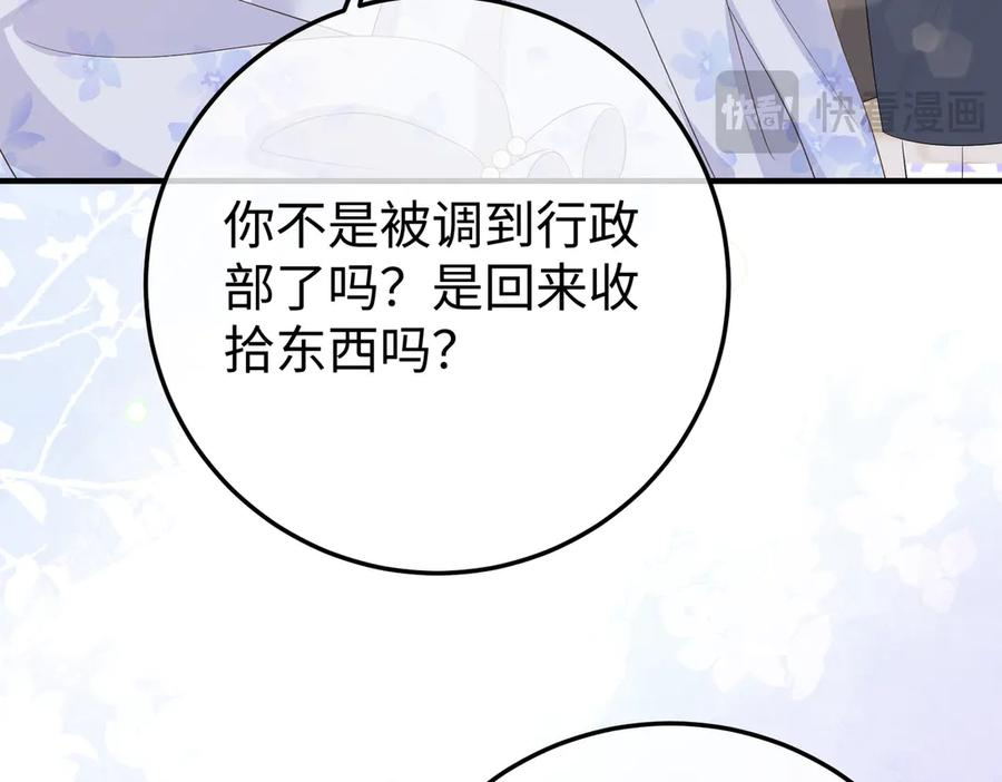 64.筹码 第130页