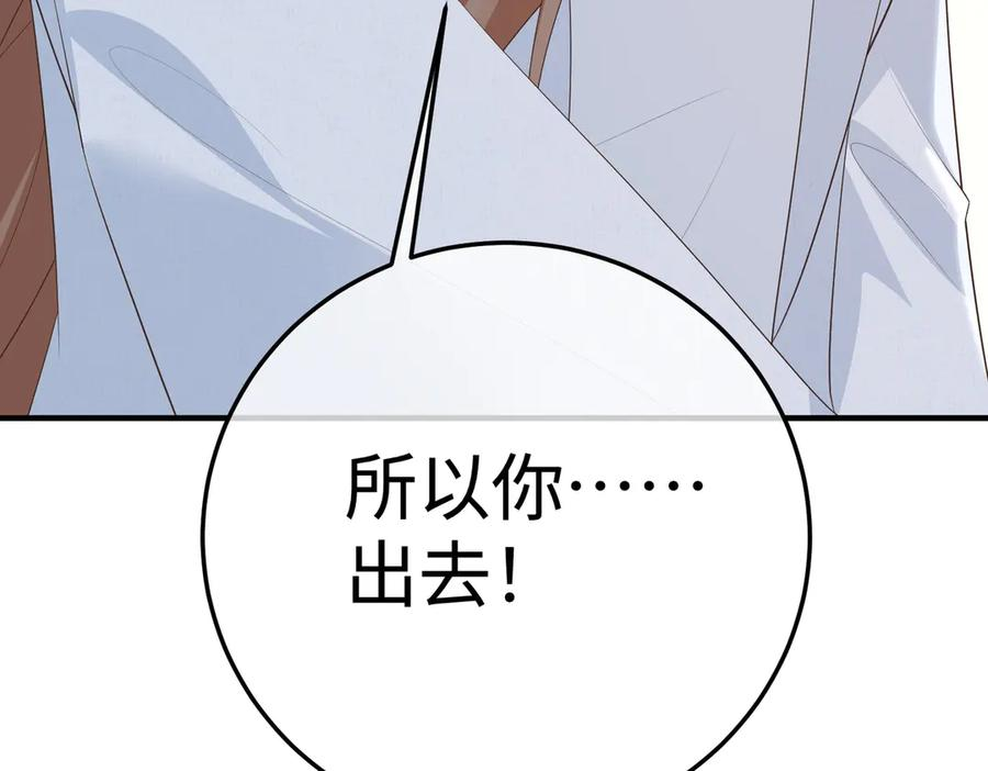 64.筹码 第140页
