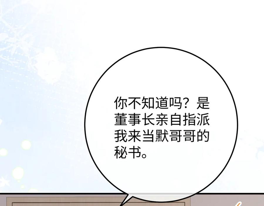 65.筹备 第10页