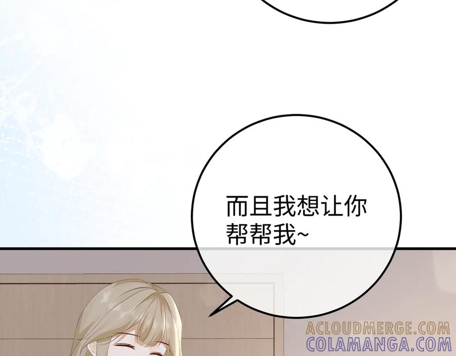 65.筹备 第37页